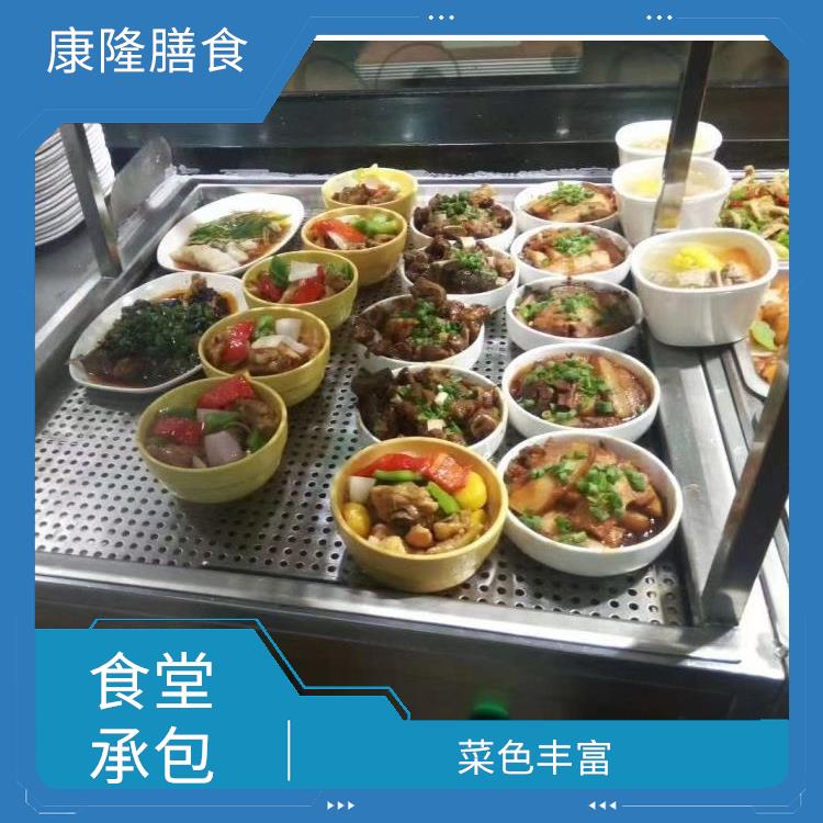 沙井饭堂承包 减少中间商 供餐种类多样化