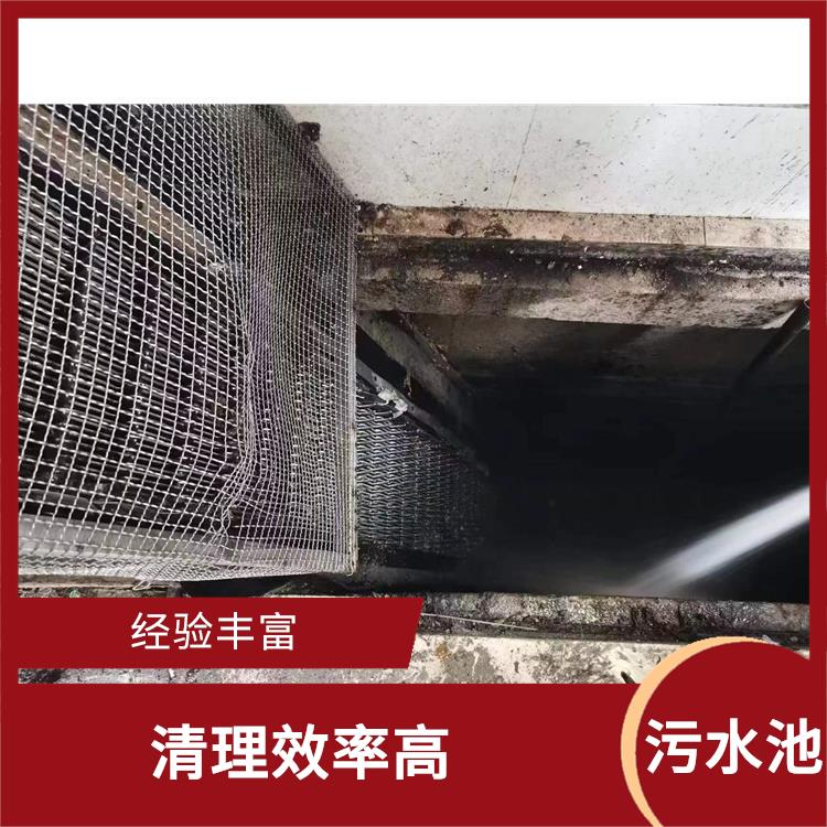 虹口区集水池清洗电话 青浦区污水池清理 服务周到