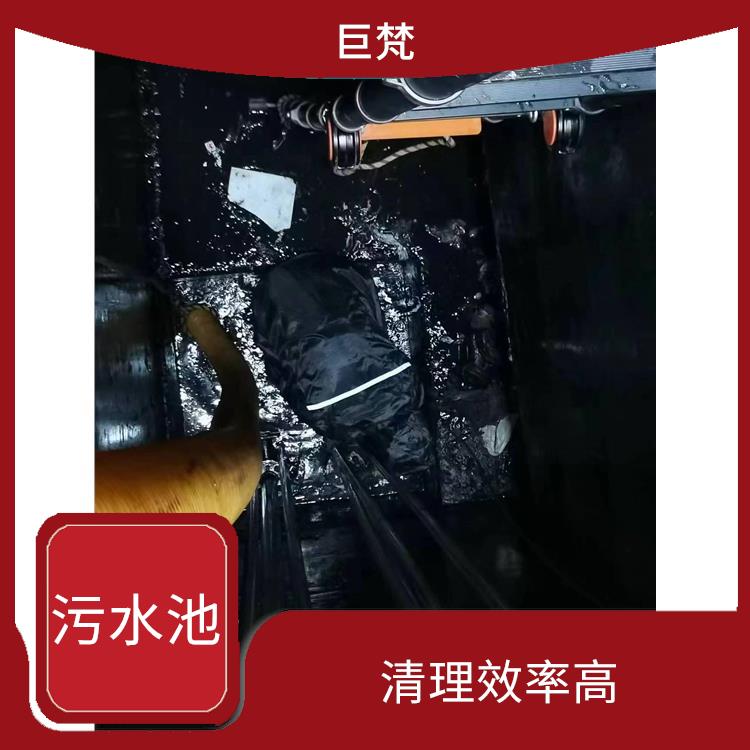 青浦区集水池清洗电话 污水池清理施工安全方案