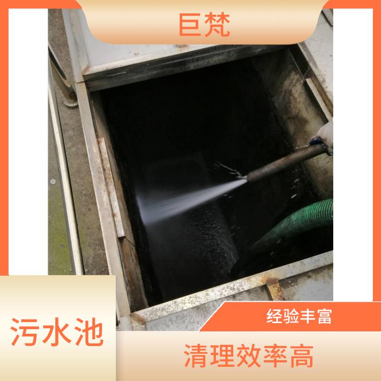 污水池清理施工安全方案 奉贤区污水池清理公司 经验丰富