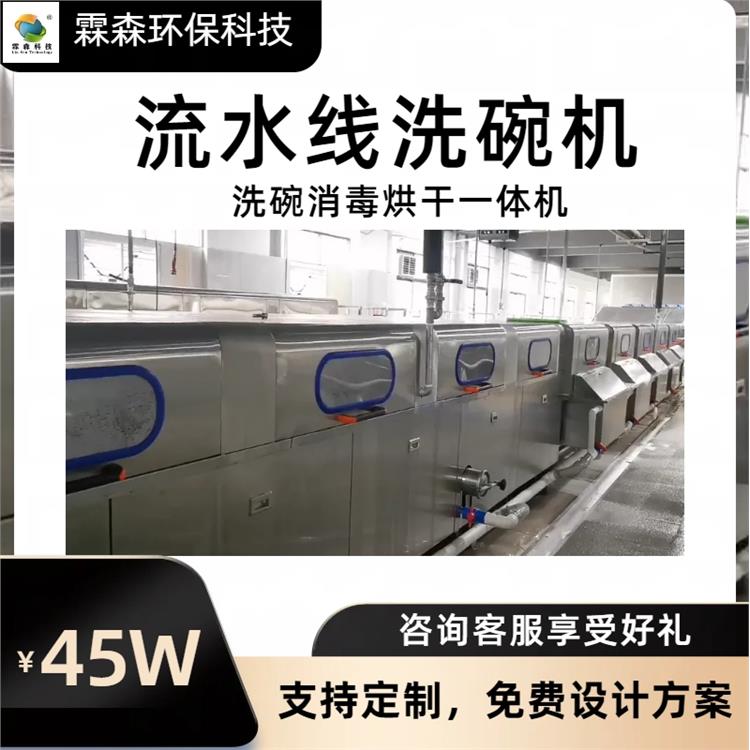 郑州洗餐具机器 定制设计