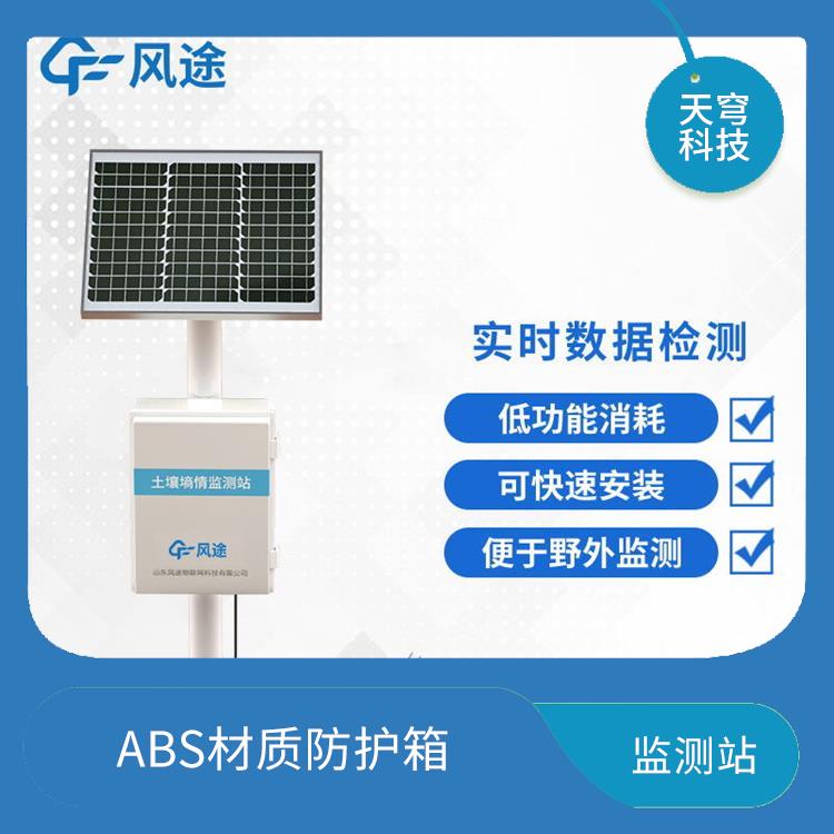 上海土壤墒情定位监测系统 坚实稳固 远程实时监测