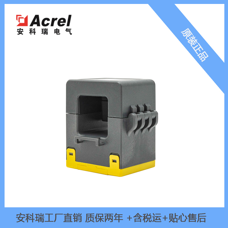 安科瑞电流复合传感器ACE100-29无线温度电磁取能电流检测