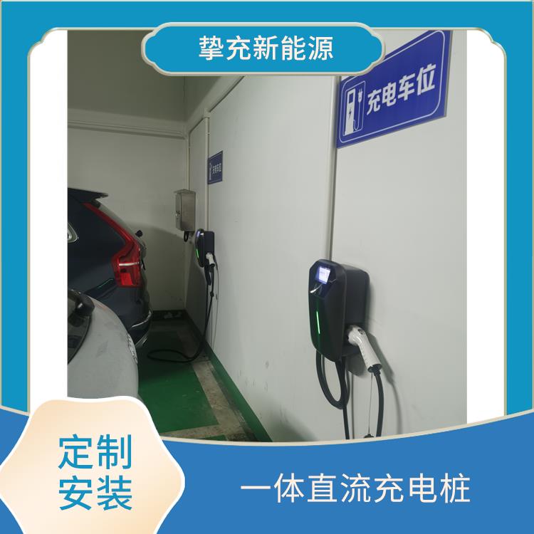 杨浦7kw交流充电桩安装