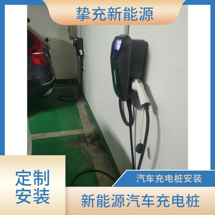 青浦小区充电桩公司 家用商用7KW交流充电桩