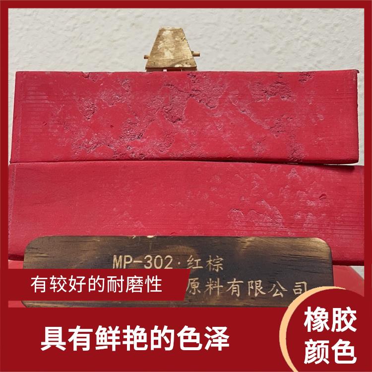 柳州丁基橡胶专用颜色 有较好的耐磨性 长期使用过程中不易磨损