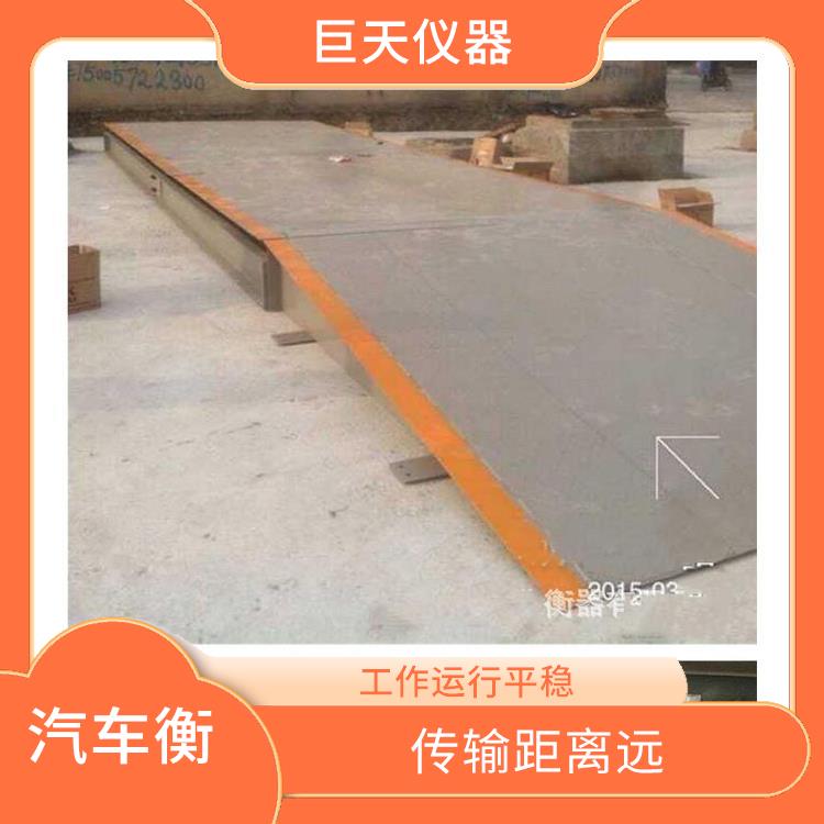 江苏3吨电子地磅秤 零跟踪范围 抗干扰能力强