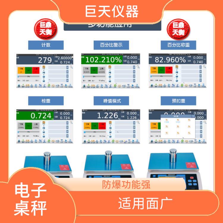 广州彩色触摸屏智能电子桌秤价格 功能丰富 应变能力强
