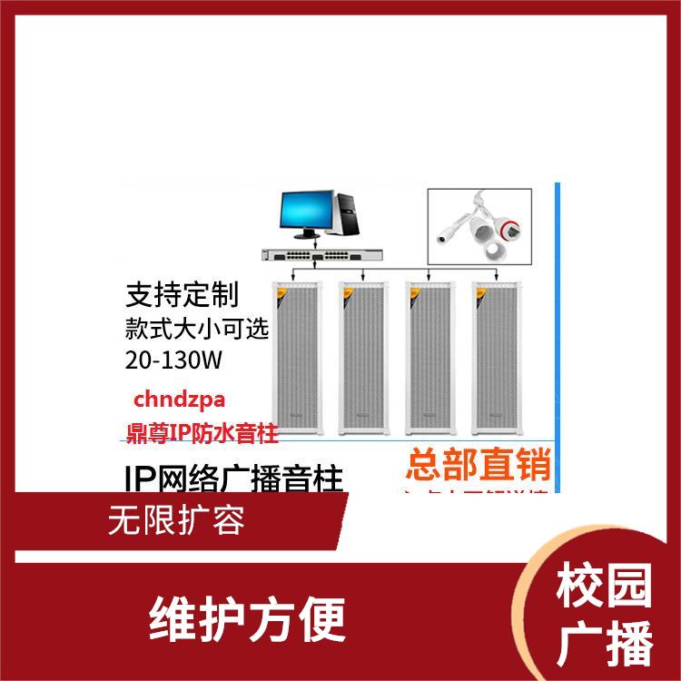 中學(xué)校園分區(qū)廣播系統(tǒng)廠家 性能穩(wěn)定 節(jié)省人力物力