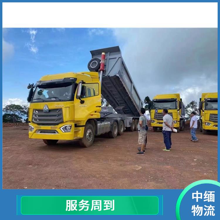中国至缅甸双清业务 信息化程度高 服务周到