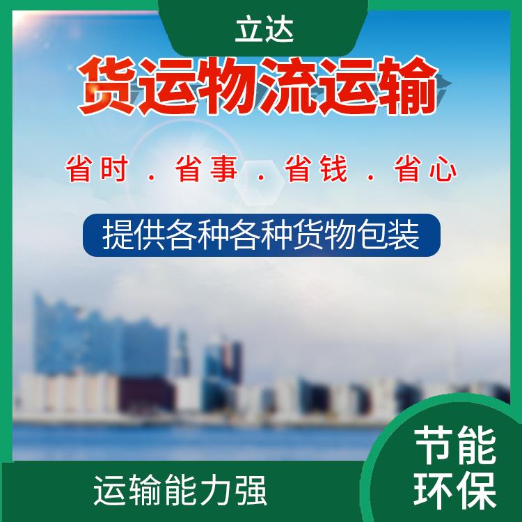 义乌到深圳大型设备运输 覆盖面广 运输持续性好