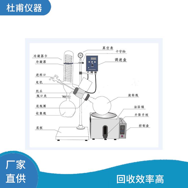 張家口旋轉蒸發(fā)器價格 耐高溫 耐腐蝕