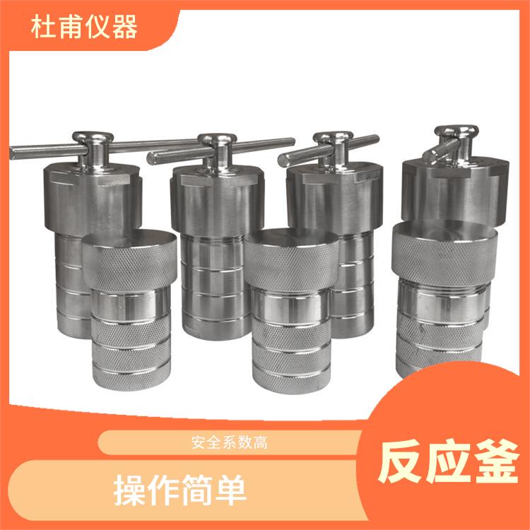 烏魯木齊高壓消解罐價格 結(jié)構(gòu)合理