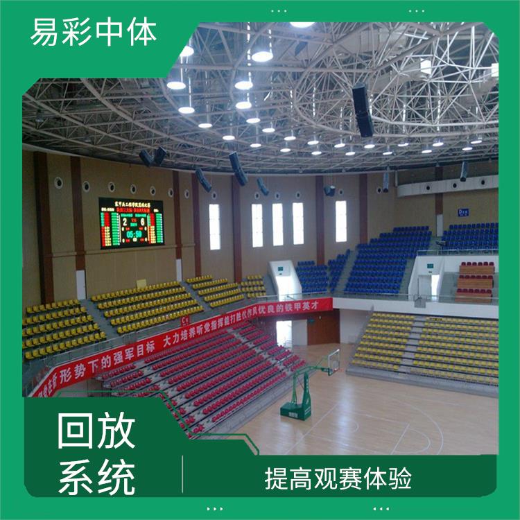 降低人工成本 西宁体育场馆影像采集回放系统 提高比赛观赏性