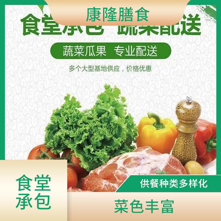 长安食堂承包价格 菜色丰富