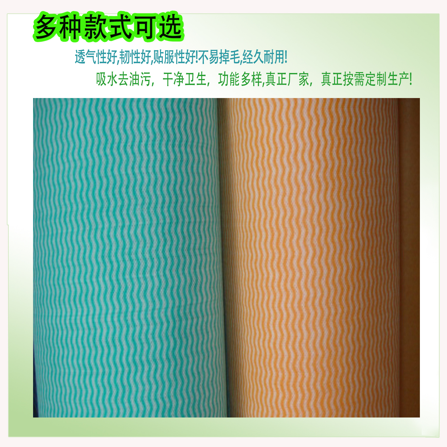 全色水刺无纺布 ，可定制全色 染色无纺布， 本色卷材水刺布