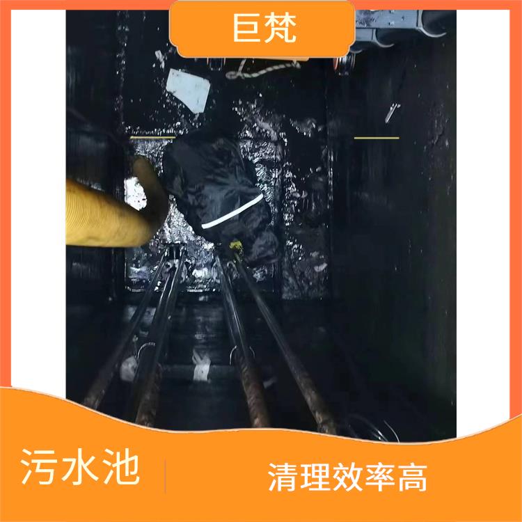崇明岛集水池清洗 青浦区污水池清理 经验丰富