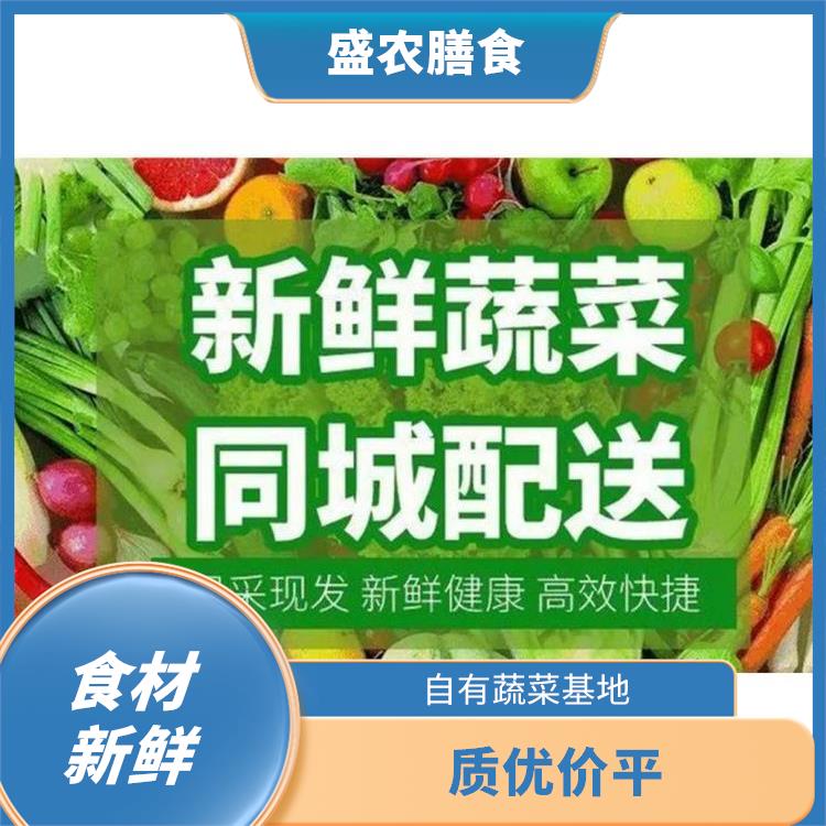 福永蔬菜配送服务公司 工厂饭堂食材配送 自有蔬菜种植基地