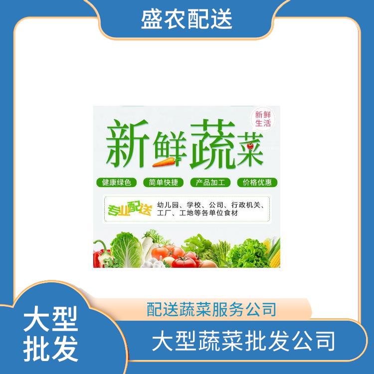东城饭堂食材配送服务公司 工厂食堂送菜服务 大型批发市场提供平价送菜服务