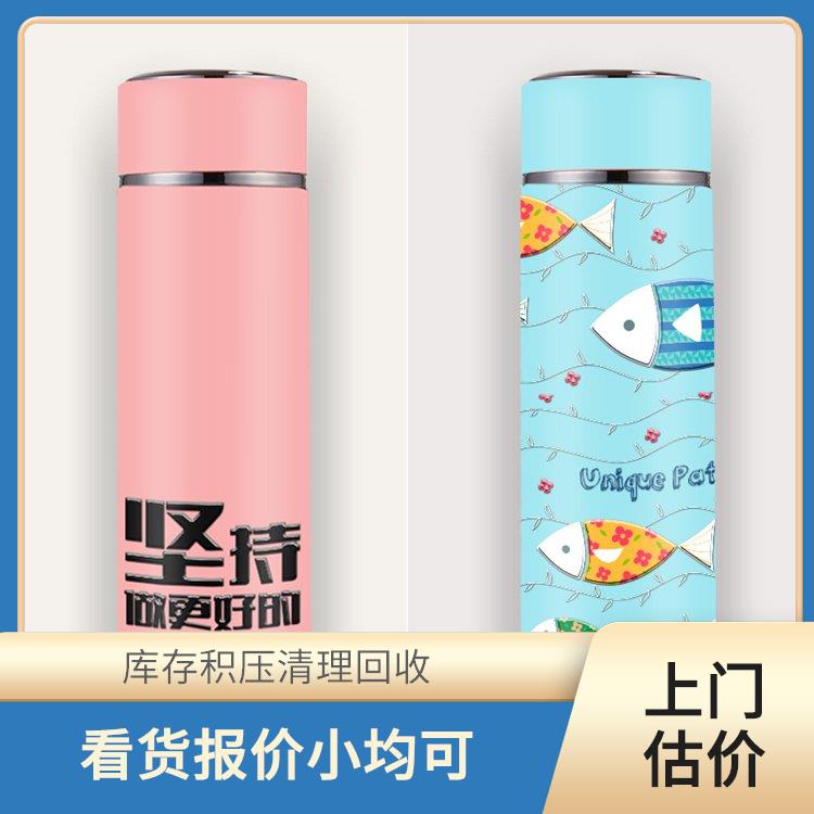 义乌大量回收水杯 库存积压回收