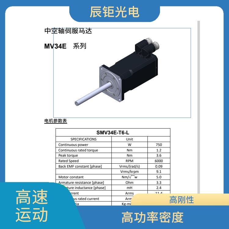 昆明中空轴高速伺服马达哪家好 易于集成 可以承载一定的负载