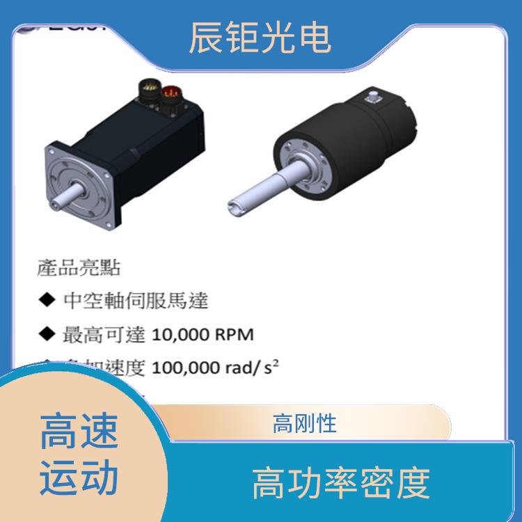 昆明中空轴高速伺服马达哪家好 易于集成 可以承载一定的负载