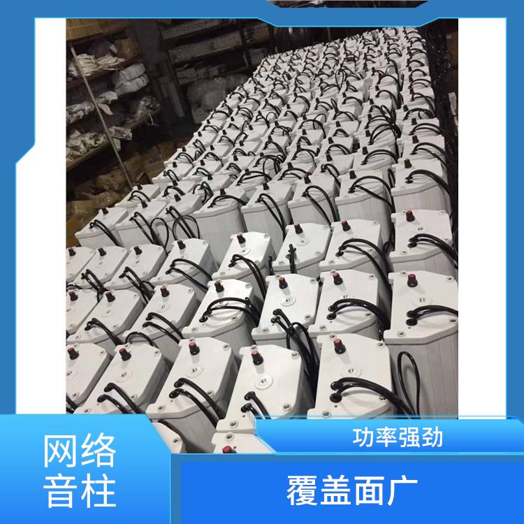 贵阳IP网络音柱 声音洪亮 音质细腻