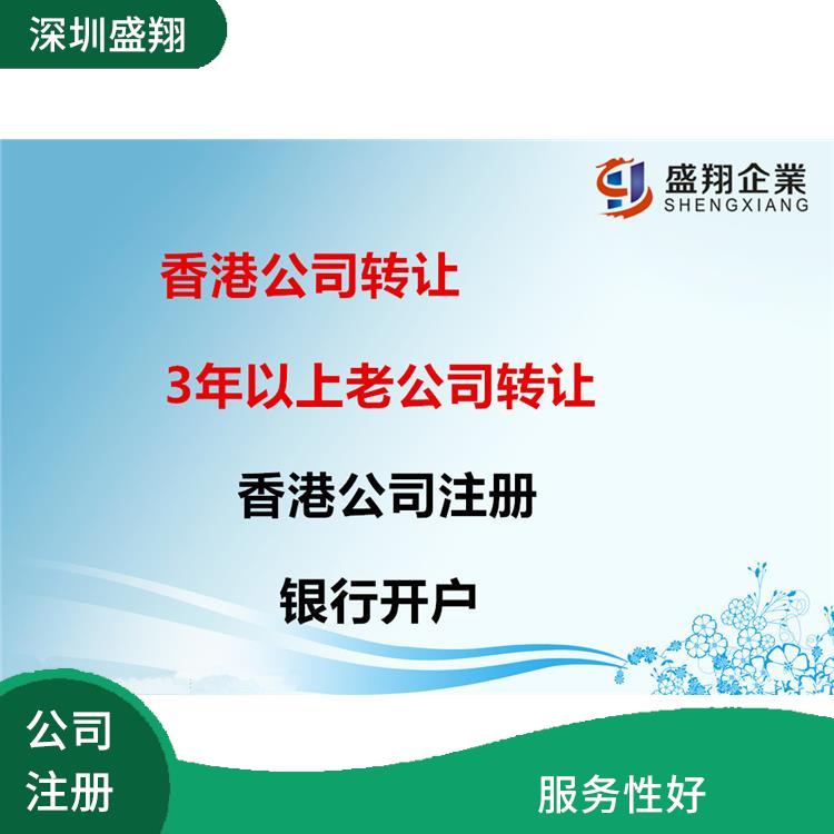 中国香港公司审计核数报告 服务好 方便快捷 免费咨询 省时省力