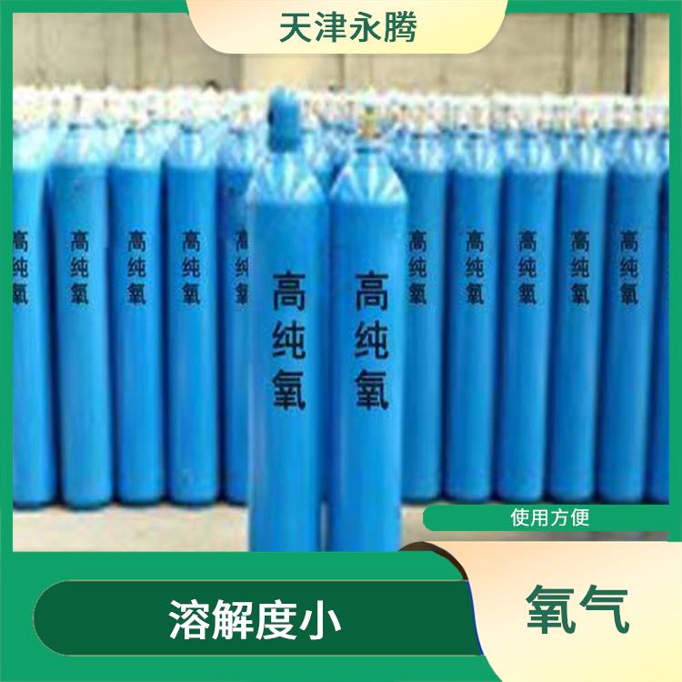 汉沽氧气哪里有卖的 使用方便 密度比空气大