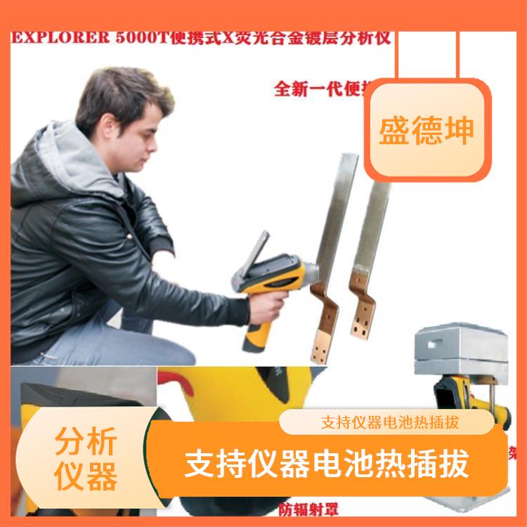 便携式矿石元素检测仪 重量轻 速度快 提高勘探精度