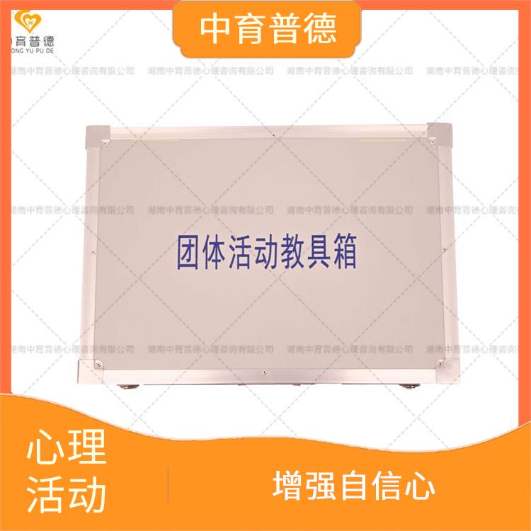 深圳團隊情緒管理設(shè)備 應(yīng)用廣泛 調(diào)動參與者的積極性