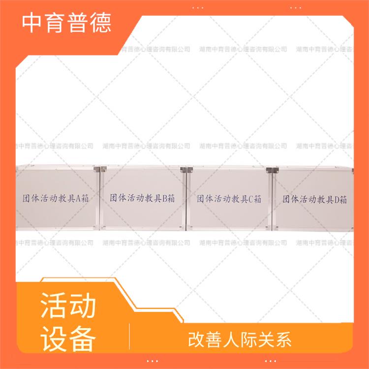 深圳团队情绪管理设备 应用广泛 调动参与者的积极性