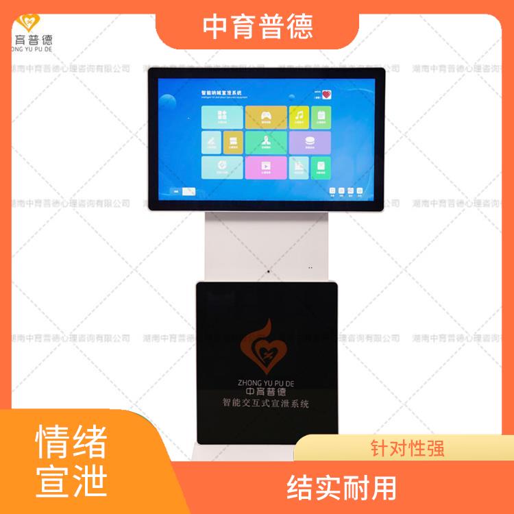 智能交互式击打呐喊宣泄系统 耐磨性佳 智能引导正向激励