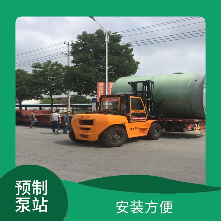麗水第四代智能一體化預(yù)制泵站發(fā)貨 質(zhì)輕耐用 使用壽命長