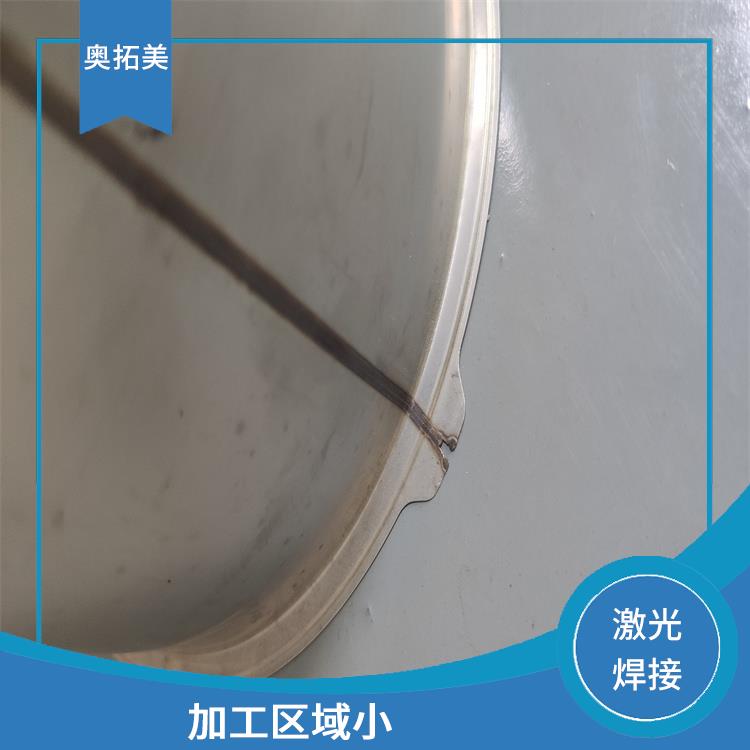 湛江水壶外壳激光焊接机 焊接效果好 不损伤产品内部敏感元器