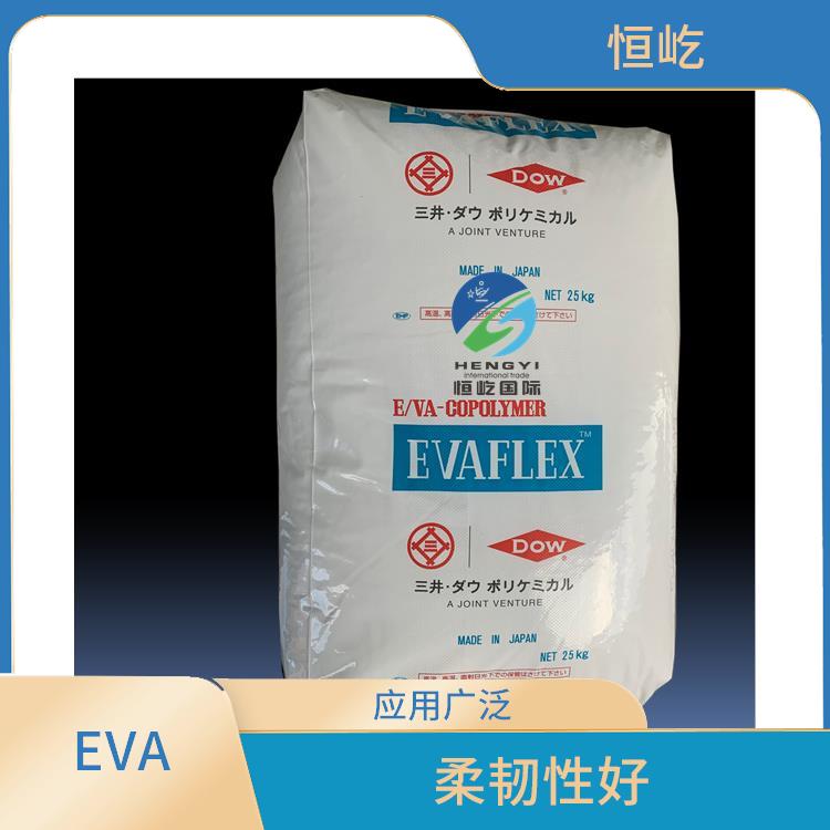 陶氏三井EVAEVA 250塑胶颗粒 柔韧性好 耐冲击性能好