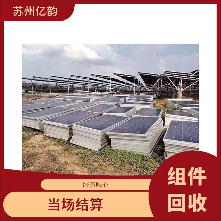 甘孜高价太阳能组件回收 服务周到 看货报价