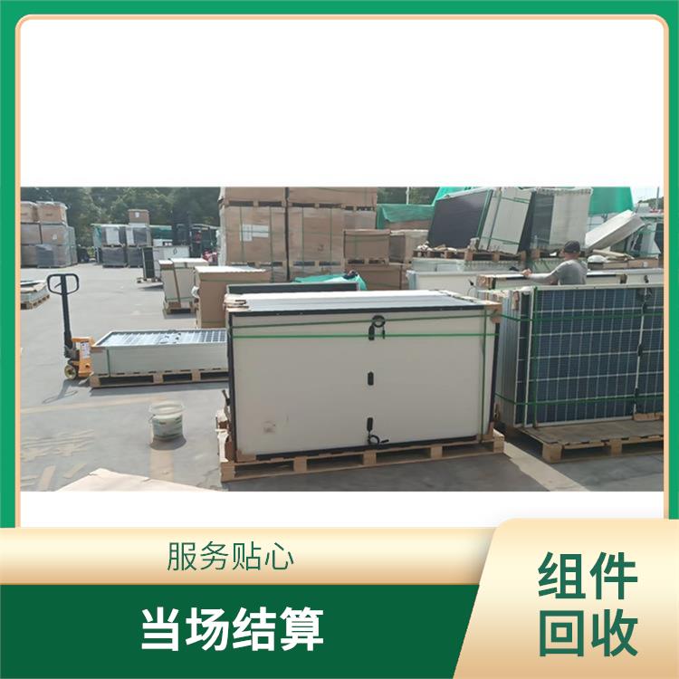 甘孜高价太阳能组件回收 服务周到 看货报价