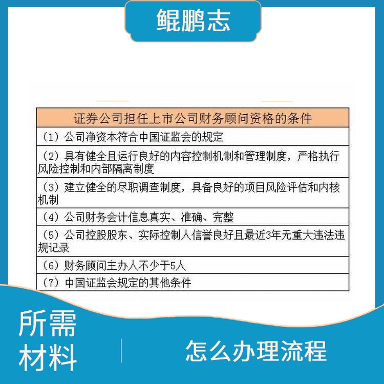 深圳观澜平湖公司绩效考核服务 需要什么材料