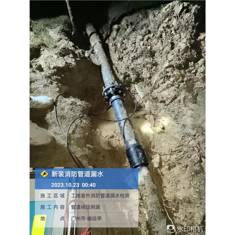广东室外栓漏水探测 漏水查漏点准