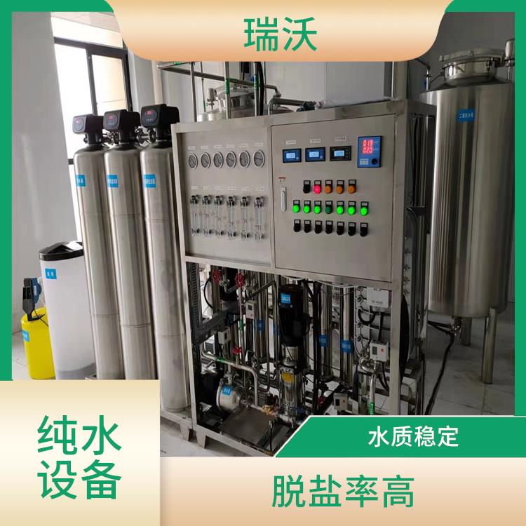 武汉化工配料用**纯水设备 设备体积小 水质稳定