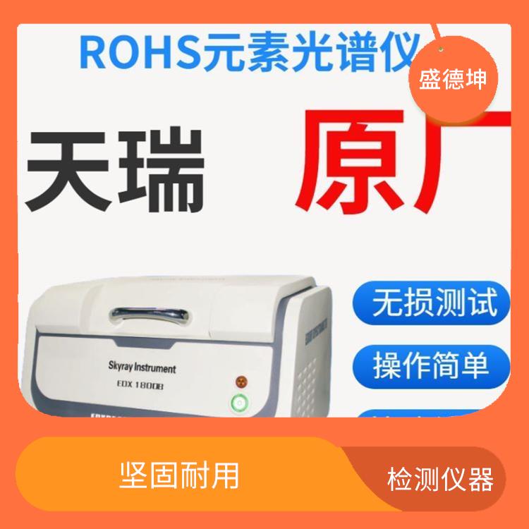 ROHS无损分析仪厂家 EDX1800B 自动化程度高