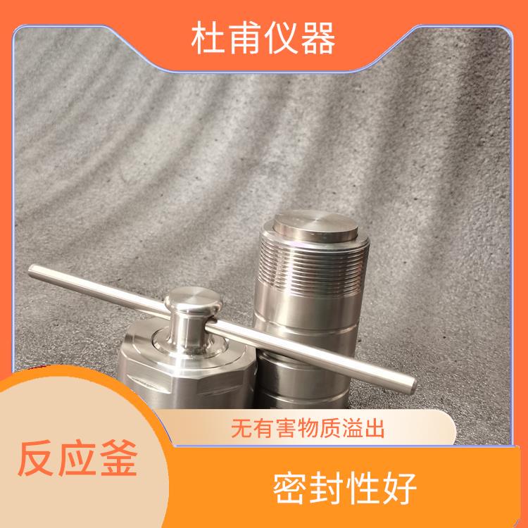 滄州高壓消解罐價格 外觀美觀