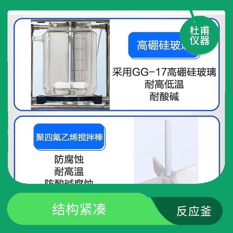 保定玻璃反应釜厂家 安全稳定