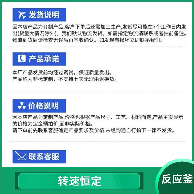 双层玻璃反应价格 转速恒定
