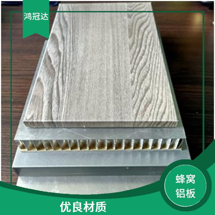 木纹蜂窝铝板价格 美观实用 优良材质