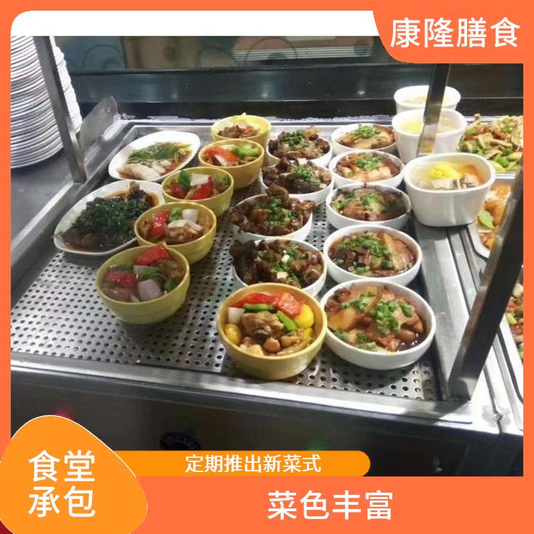 东莞东坑镇食堂承包公司 定期推出新菜式 减少中间商