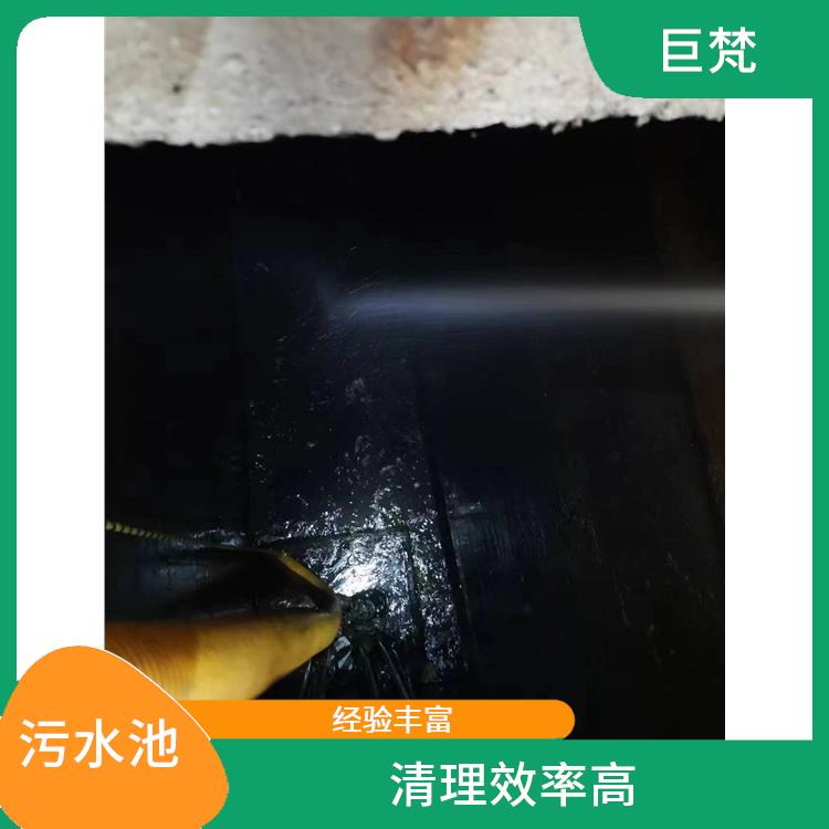 杨浦区污水池清理电话 污水池清理淤泥 快速上门
