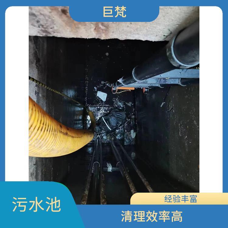污水池清理 服务范围广 金山区污水池清理