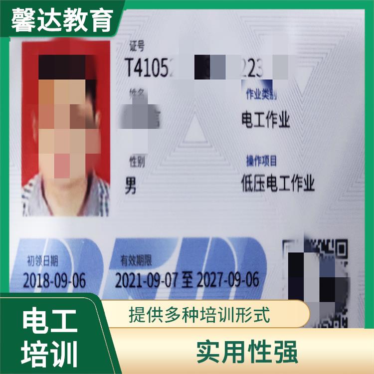 上海低压电工司机作业证考试方式 实用性强